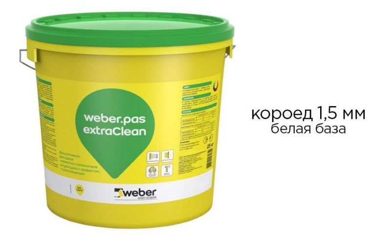 Декоративная силикатно-силиконовая штукатурка weber.pas extraClean "короед" 1,5 мм, белая база, 25 кг