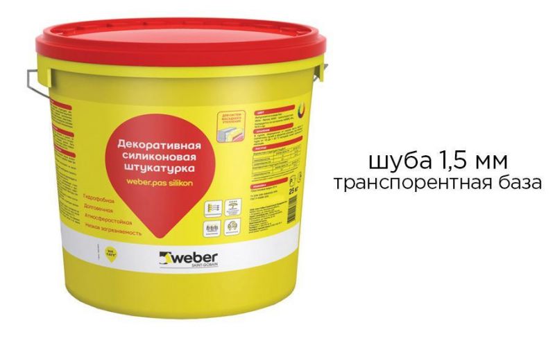 Силиконовая штукатурка weber.pas silikon "шуба" 1,5 мм, транспорентная база, 25 кг