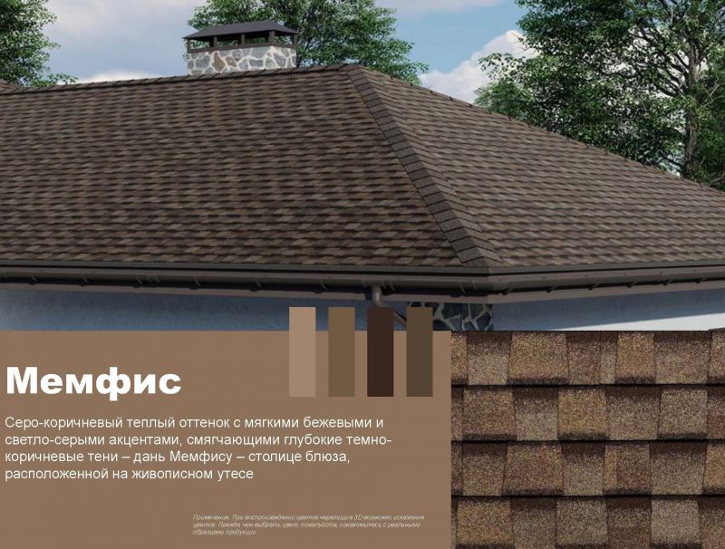Гибкая черепица Shinglas (Шинглас) Джаз Мемфис
