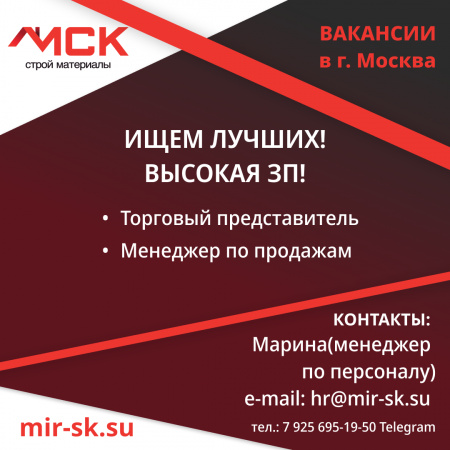 Вакансии в г Москва